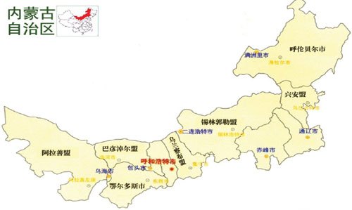 内蒙古,嘉宾与友朋的盛会