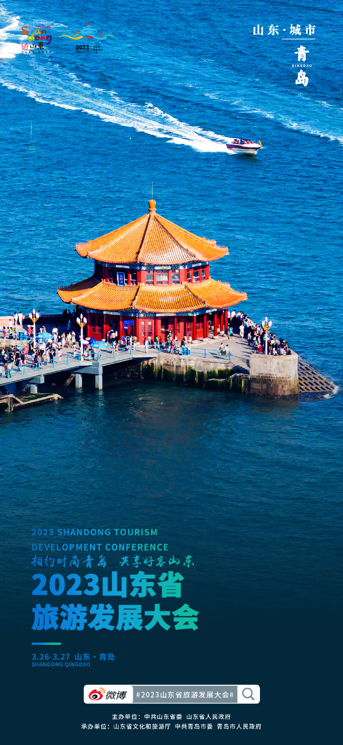 走进山东,探寻古老与活力的土地魅力